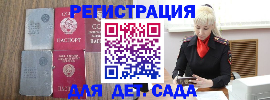 прописка для работы в Протвино