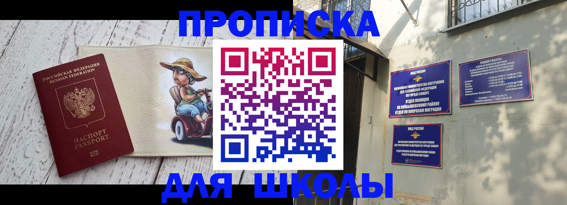 регистрация в Протвино